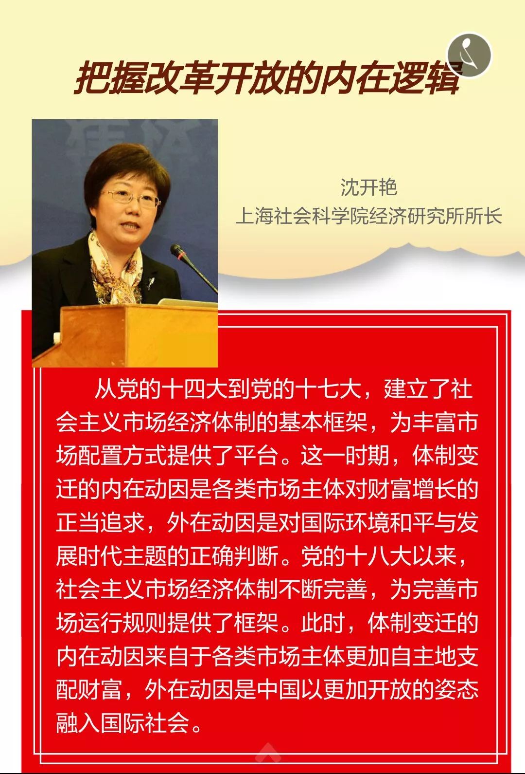 理论h5| 社科名家新春寄语|社科|科学网|排版_新浪新闻