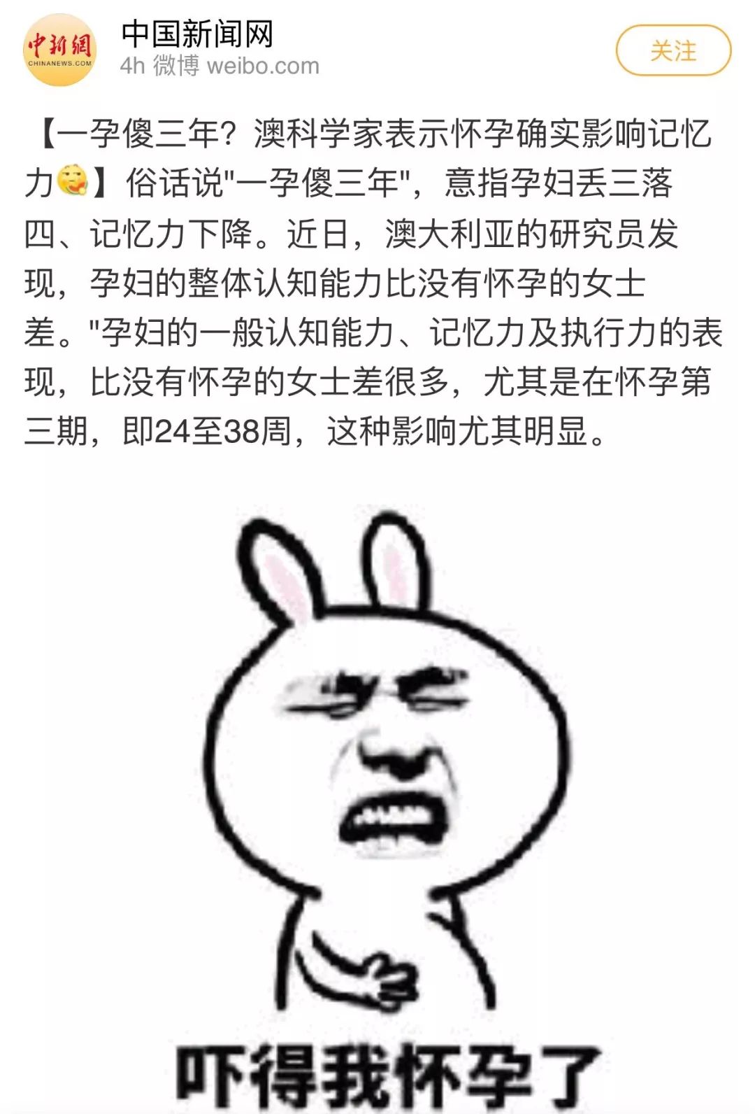 科学证明"一孕真能傻三年"|怀孕_新浪育儿_新浪网