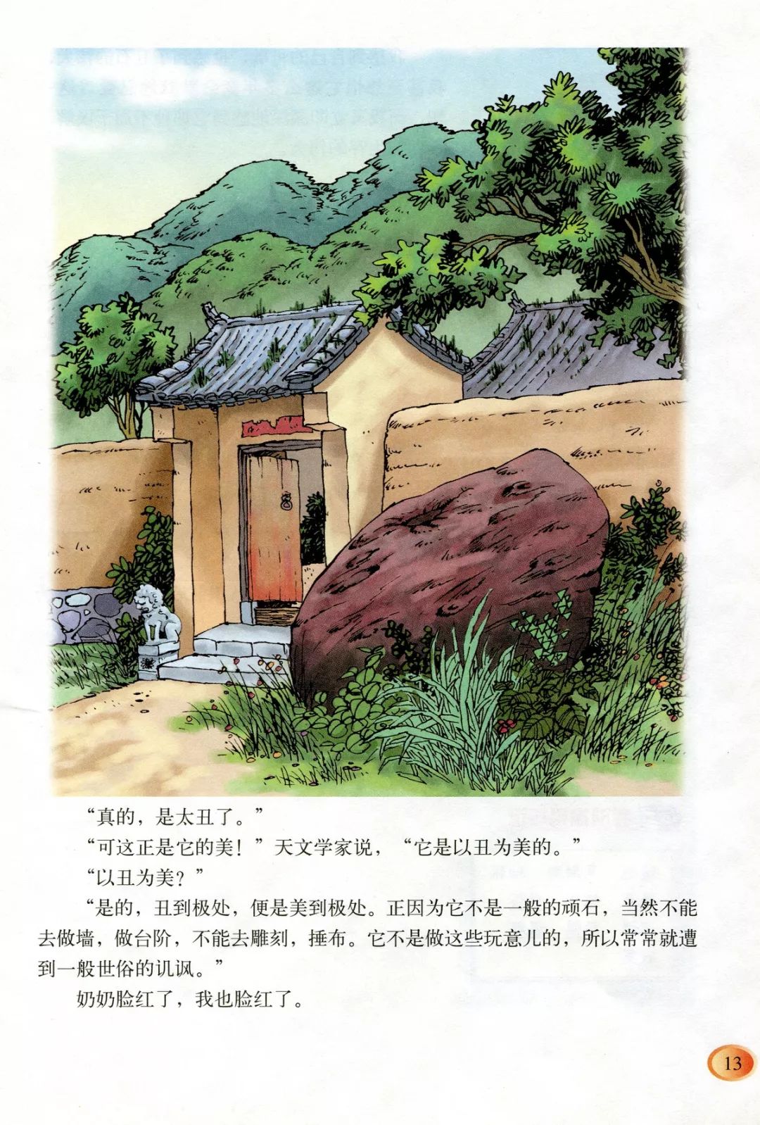 《丑石》丨那些年，我们一起读过的课文|丑石|文学奖|贾平凹_新浪新闻