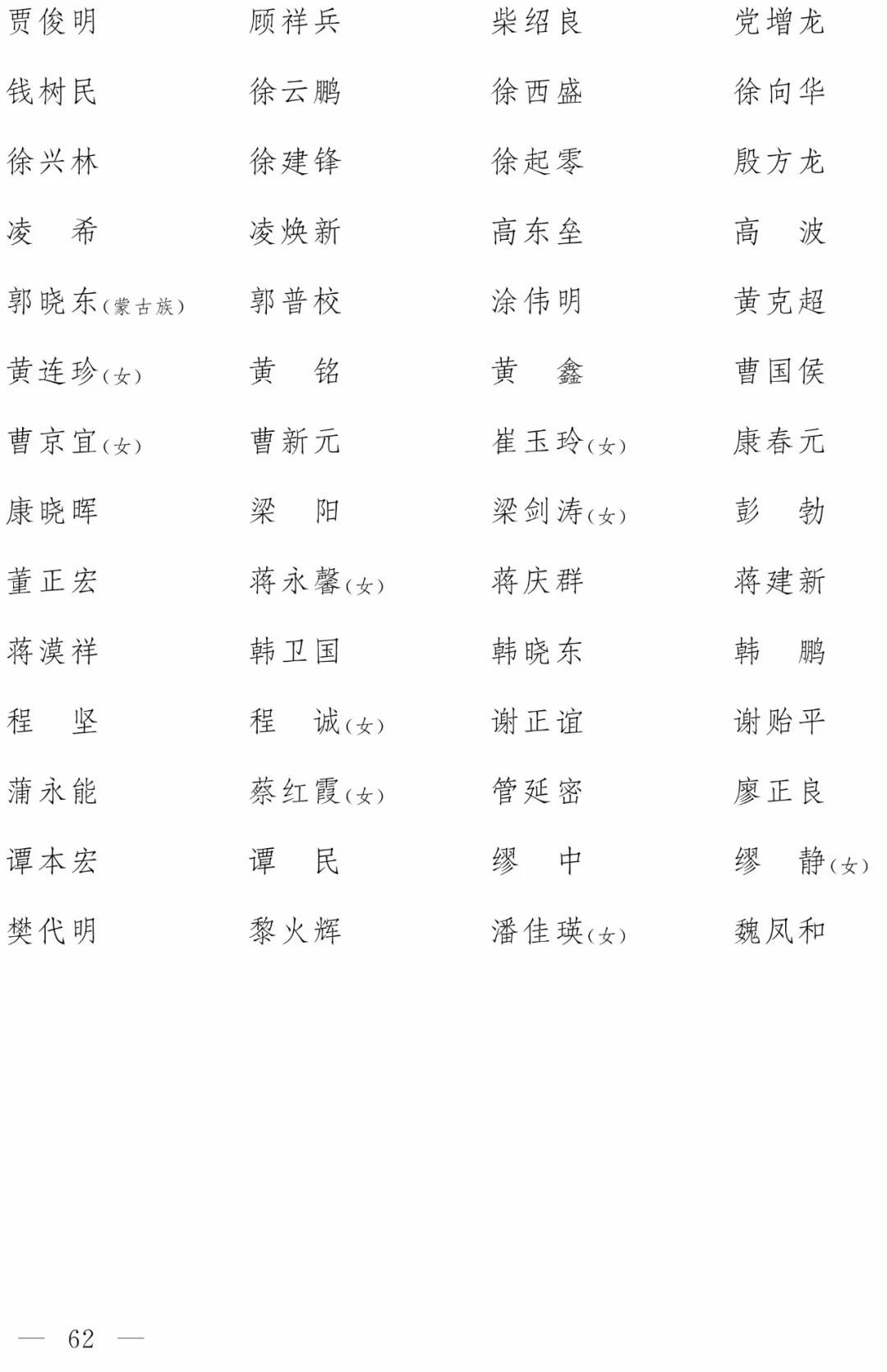 柴绍良=柴绍良书法