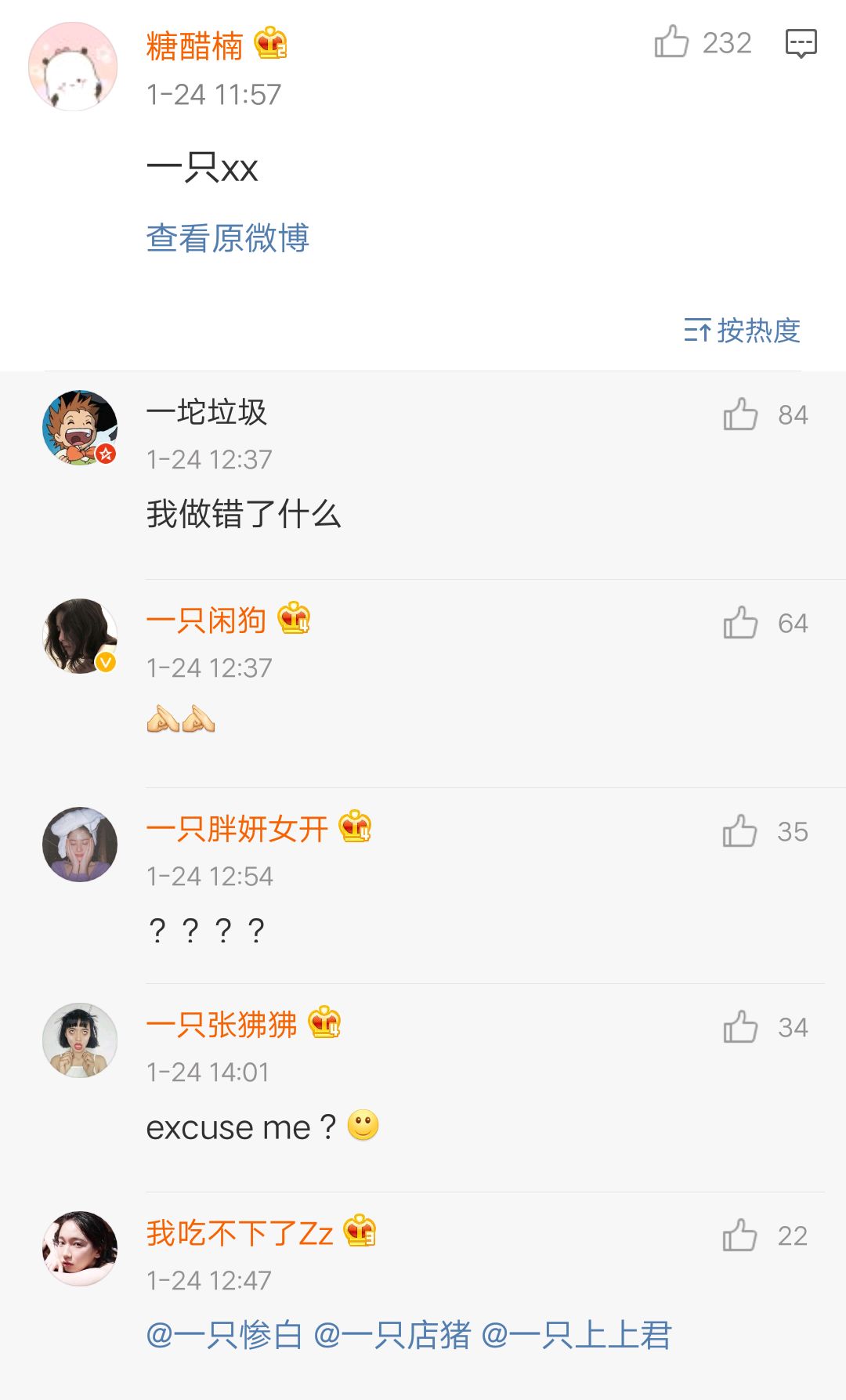 据说"渣女"都用这些头像和微信名?看完默默的打开了好友列表