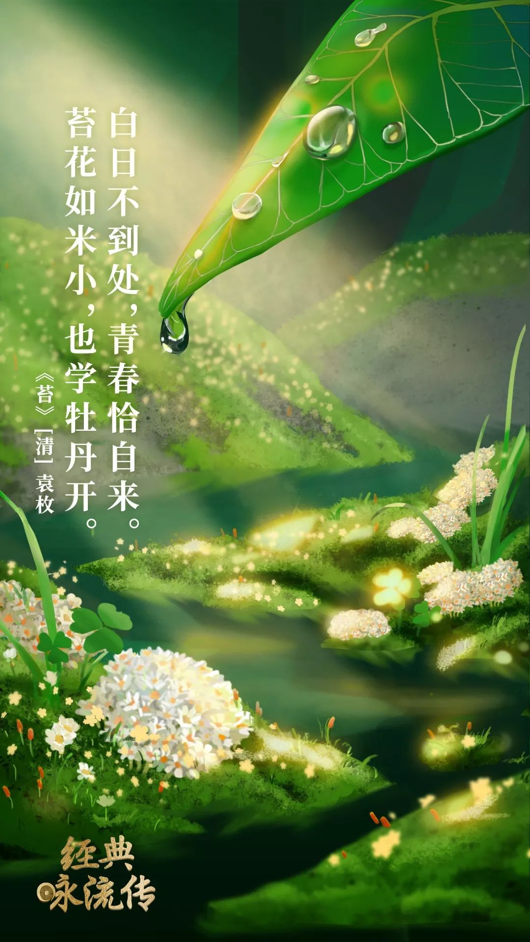 3,央视这个节目火了!16首歌曲及绝美意境海报,果断收藏!