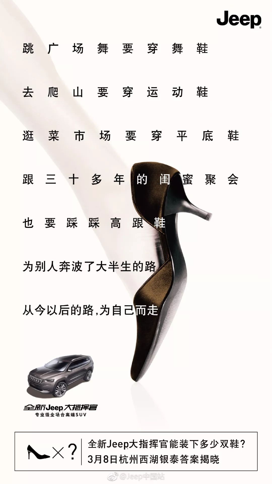 十多年的闺蜜聚会也要踩踩高跟鞋为别人奔波了大半生的路从今以后的路