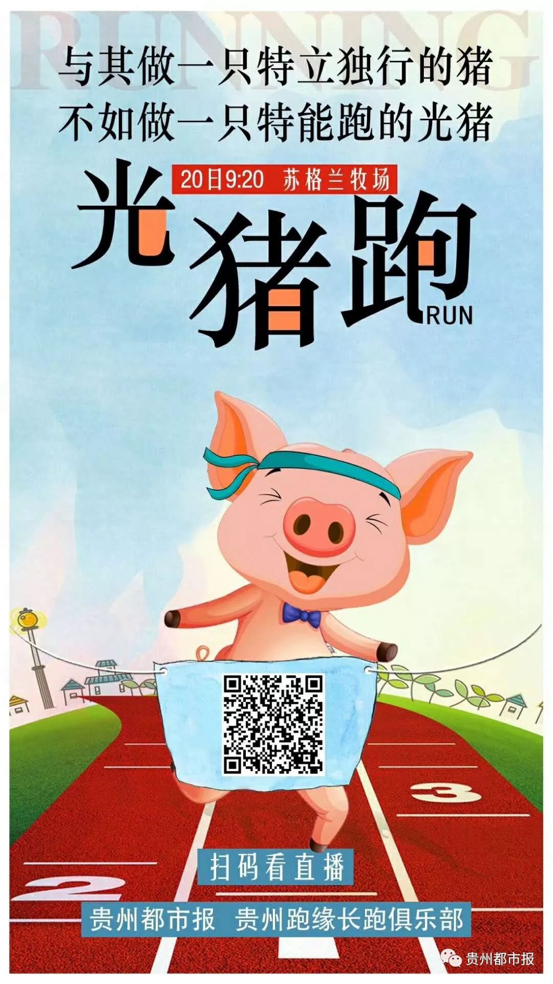 今早,苏格兰牧场百名帅哥靓女"光猪跑"!这画风看着好冷