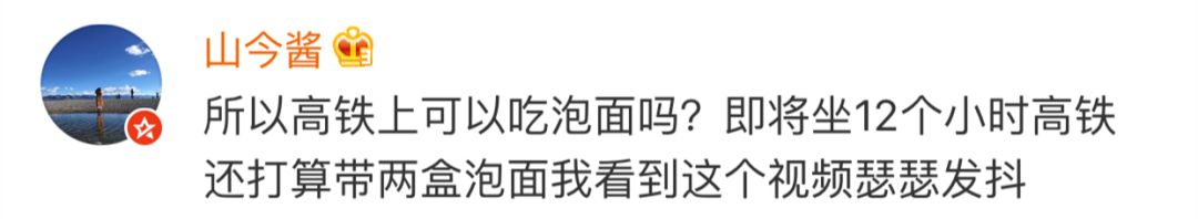泡面事件:男子高铁上吃泡面被狂怼!网友为这事吵翻了