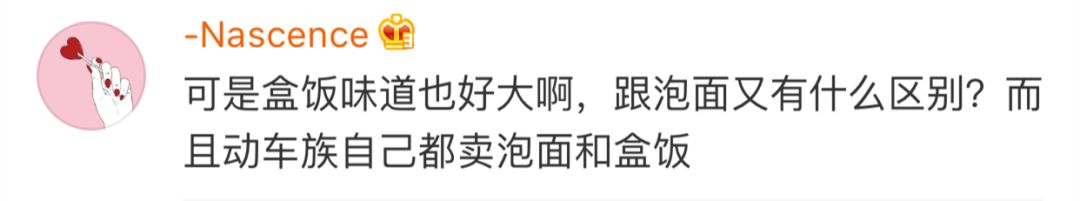 泡面事件:男子高铁上吃泡面被狂怼!网友为这事吵翻了
