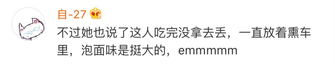 泡面事件:男子高铁上吃泡面被狂怼!网友为这事吵翻了