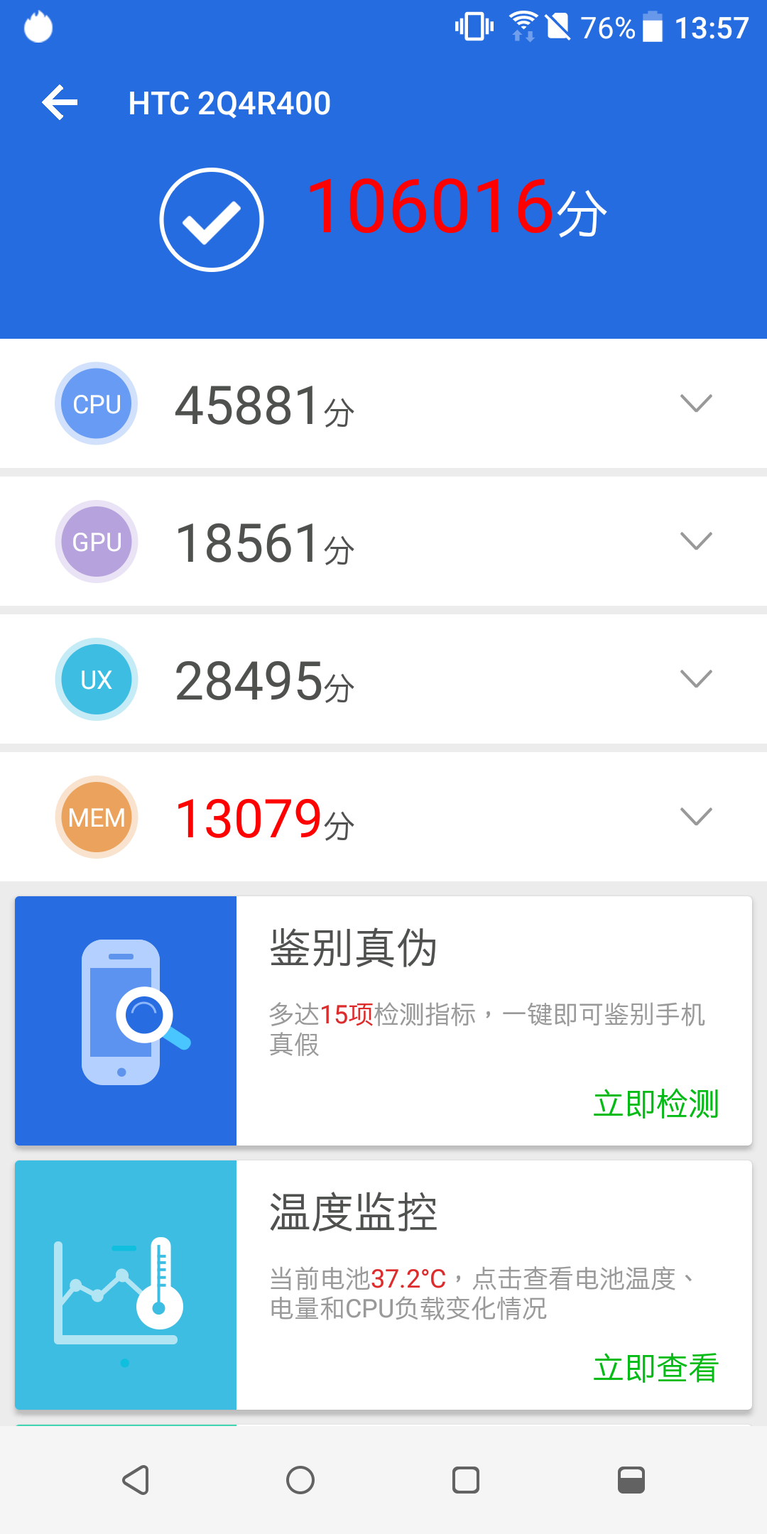 除了它一切都很美好 HTC U11 EYEs评测