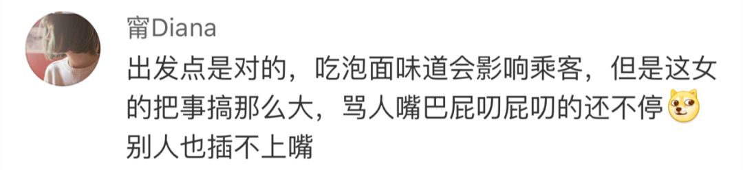 泡面事件:男子高铁上吃泡面被狂怼!网友为这事吵翻了