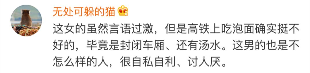 泡面事件:男子高铁上吃泡面被狂怼!网友为这事吵翻了