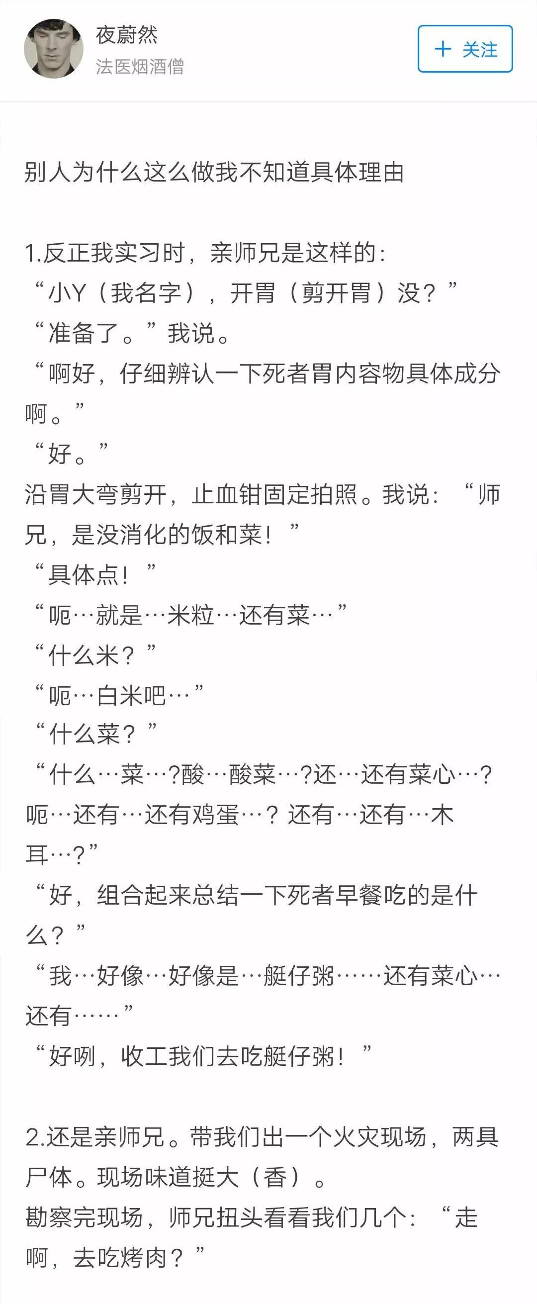 做痔疮手术时忍不住崩了医生一脸血