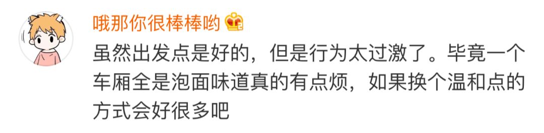 泡面事件:男子高铁上吃泡面被狂怼!网友为这事吵翻了