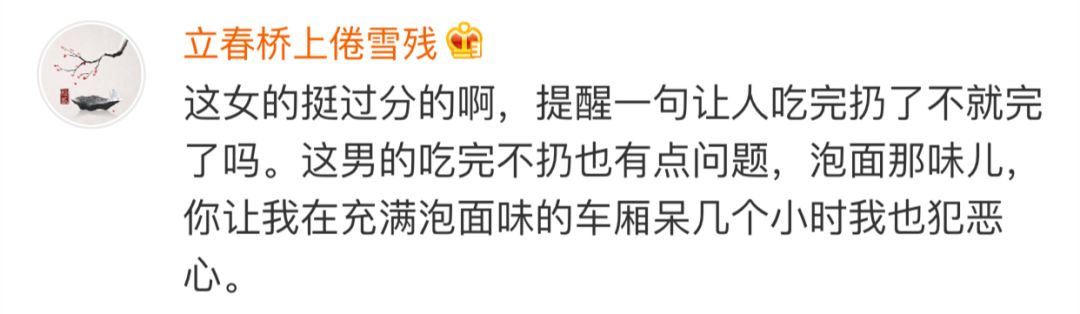 泡面事件:男子高铁上吃泡面被狂怼!网友为这事吵翻了