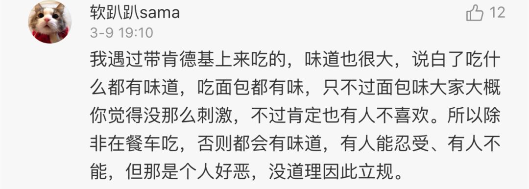 泡面事件:男子高铁上吃泡面被狂怼!网友为这事吵翻了