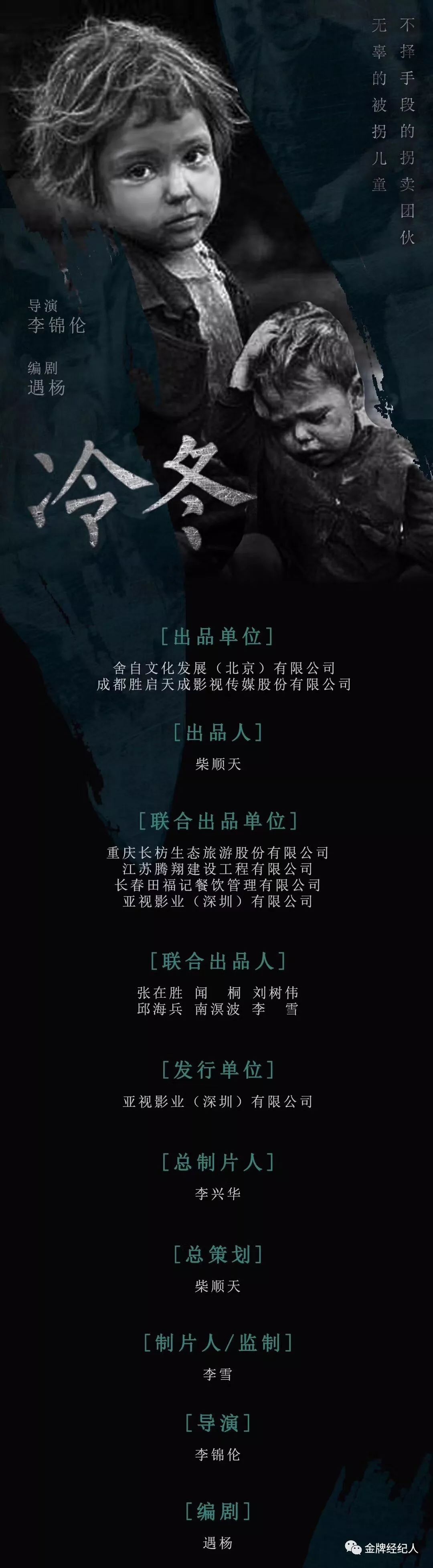 文化传媒有限公司 北京龙泽工作室导演:尹哲制片人:陆书路拍摄场地