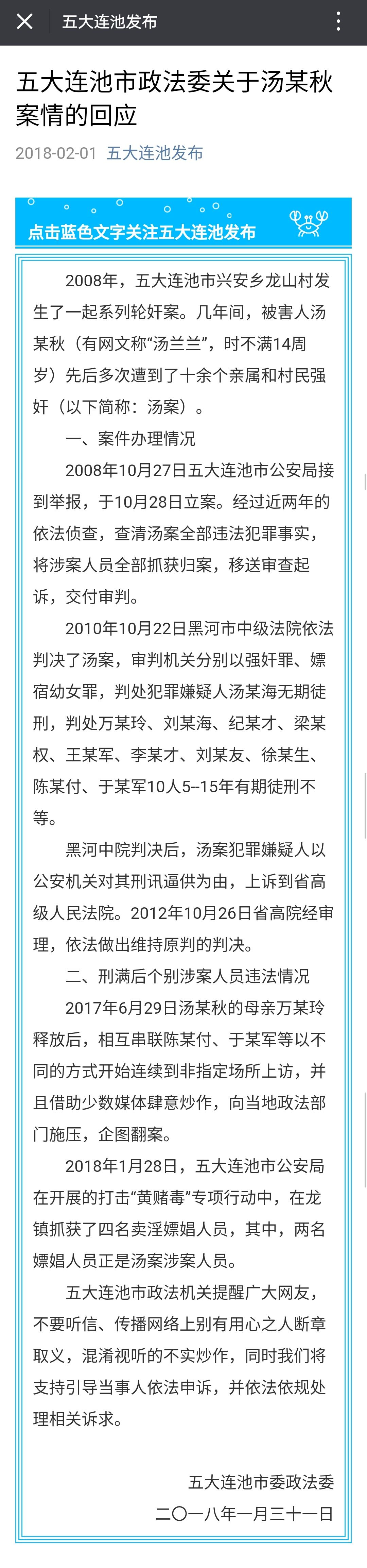 关于陈春花文凭遭质疑,北大最新回应来了开发者社区的信息