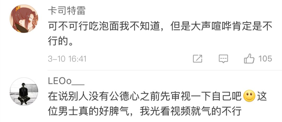 泡面事件:男子高铁上吃泡面被狂怼!网友为这事吵翻了