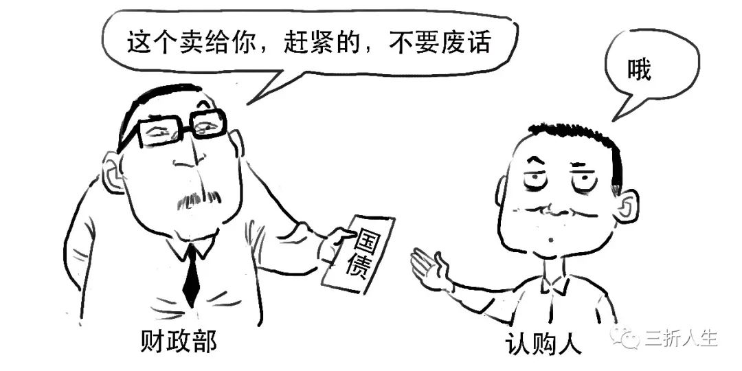 这时发行国债主要采用行政摊派方式, 所以当时出售国债是这样的