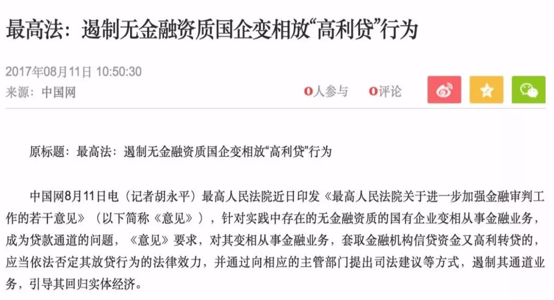 国企负债突破百万亿大关！未来或有地方政府破产__财经头条
