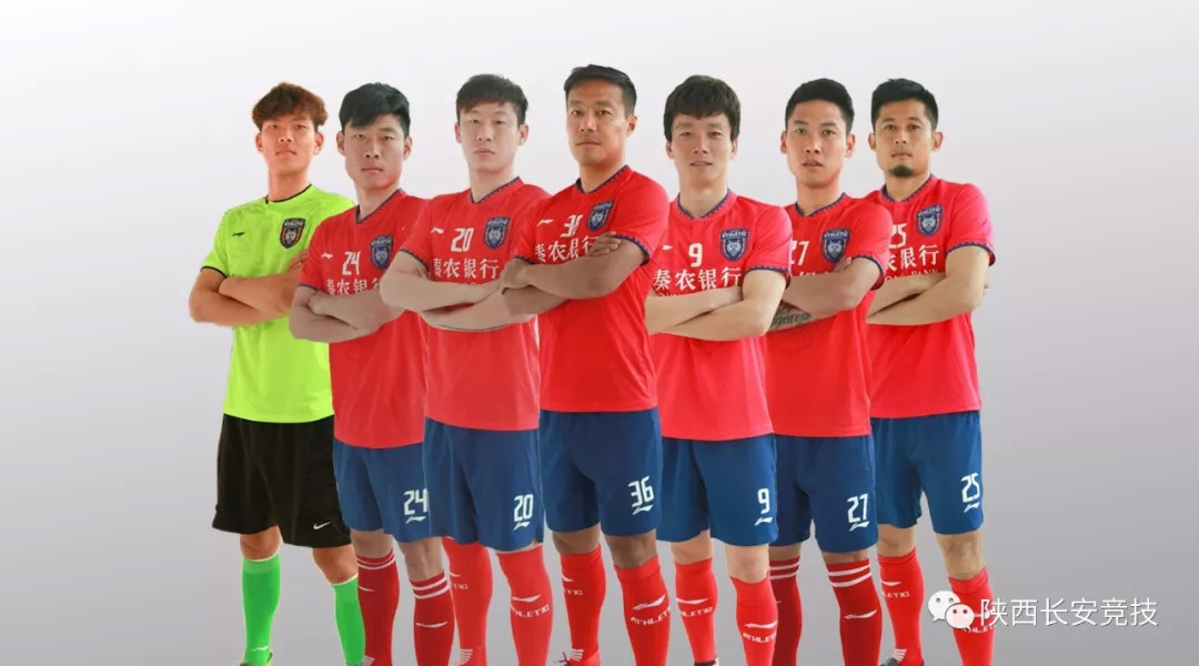 官方:亚泰后腰阎峰等7人加盟中乙陕西长安竞技