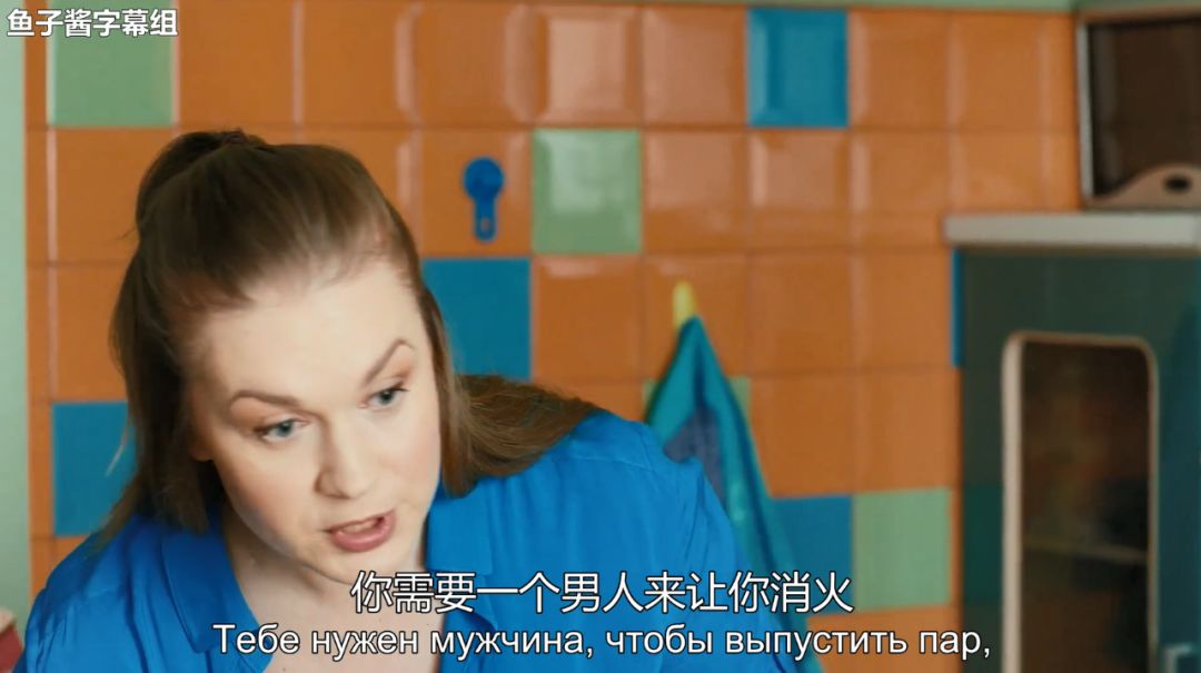 俄罗斯爆笑喜剧 |妈妈咪呀53更新啦!@鱼子酱字幕组