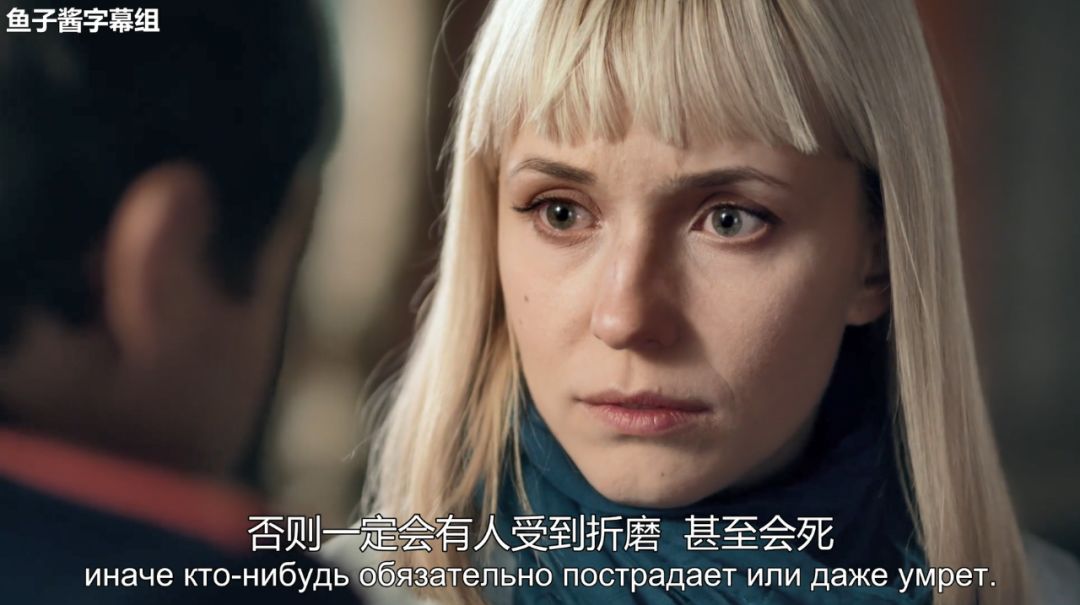 俄罗斯穿越剧 |月之暗面第2季第13集更新啦!@鱼子酱字幕组