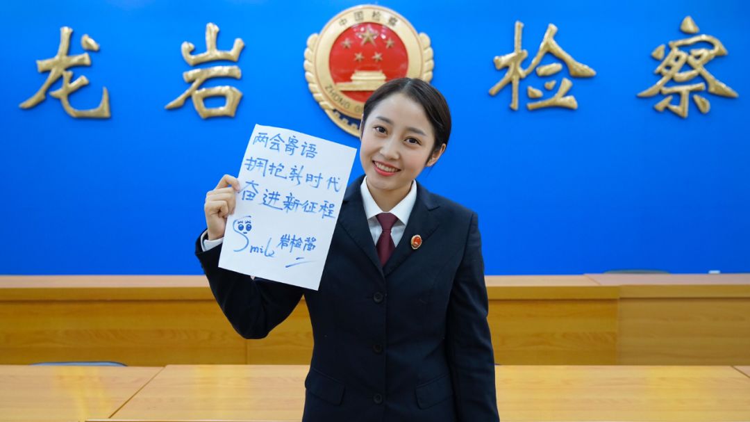 2018全国两会检察官的漂流瓶里都装了啥