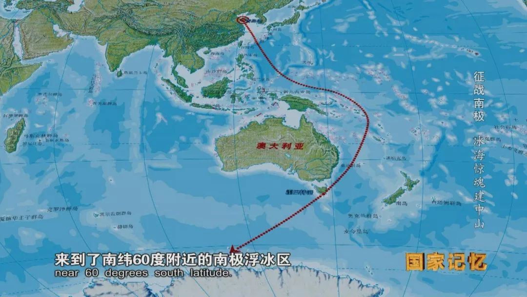 在南极中山站吃着蔬菜也别忘了当年的冰海惊魂