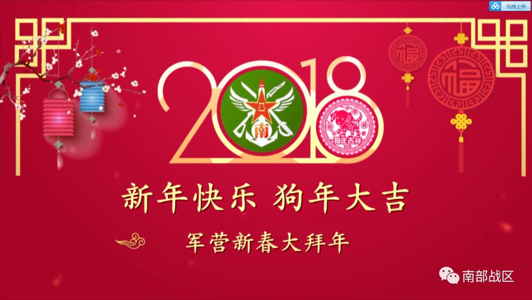 95026部队官兵给您拜年啦