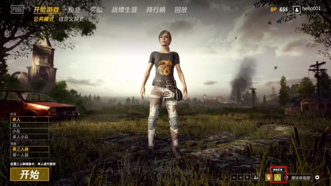 绝地求生国服游戏大厅界面首次曝光全球群星联赛正式开启