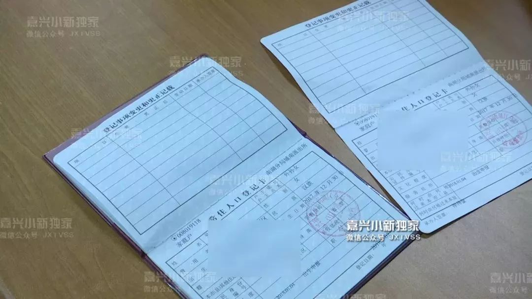 办假户口穿帮|老丈人|上门女婿|户口本_新浪新闻