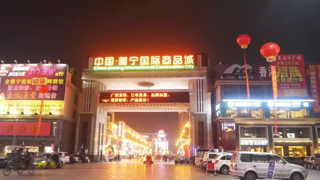 普宁国际商品城这场活动究竟有什么魔力?竟让上万人为之"疯狂"!