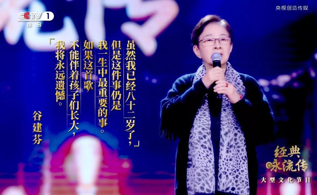谷建芬老师是中国著名音乐家,作曲家她创作了上千首脍炙人口的作品