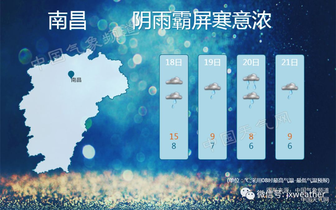 初五~初六 赣北赣中阴天有小雨,部分中雨;赣南阴天多云转小雨.