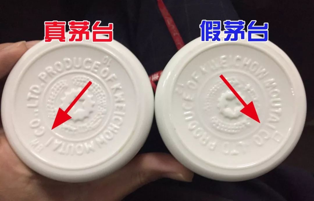看眼瓶底就能辨茅台酒真伪