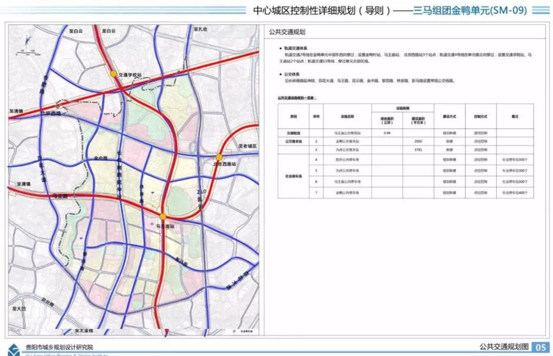 拟建长岭南路延伸段,有望建7所学校|规划|贵阳|北京_新浪新闻