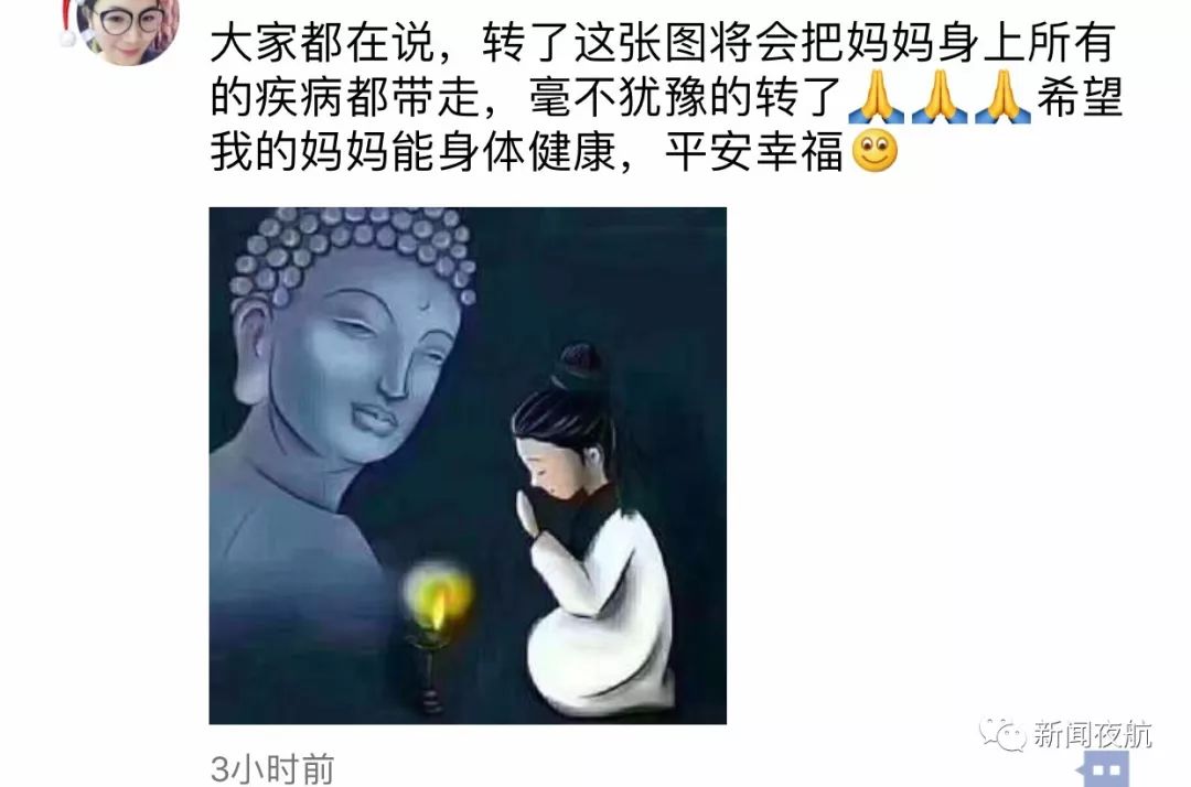 你的朋友圈被这张图刷屏了吗?它真的能保佑父母健康平安吗?