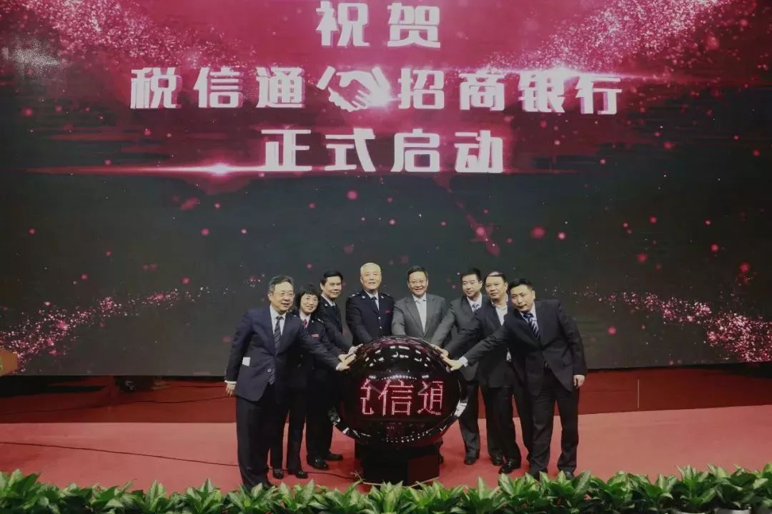 纳税信用好 30万贷款秒批!招行与深圳地税推出