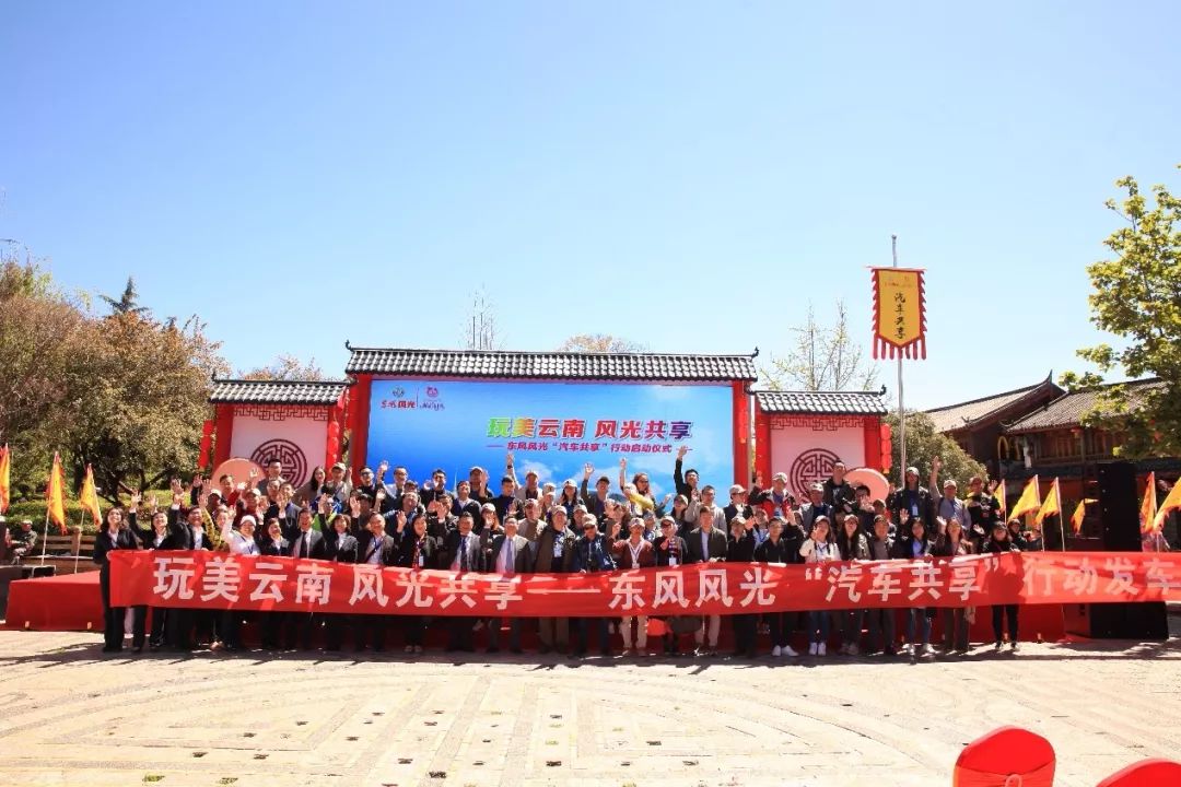 2017优秀营销案例展示丨东风风光