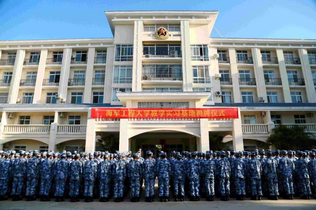 近日,海军工程大学教学实习基地揭牌仪式在南海舰队某基地举行.