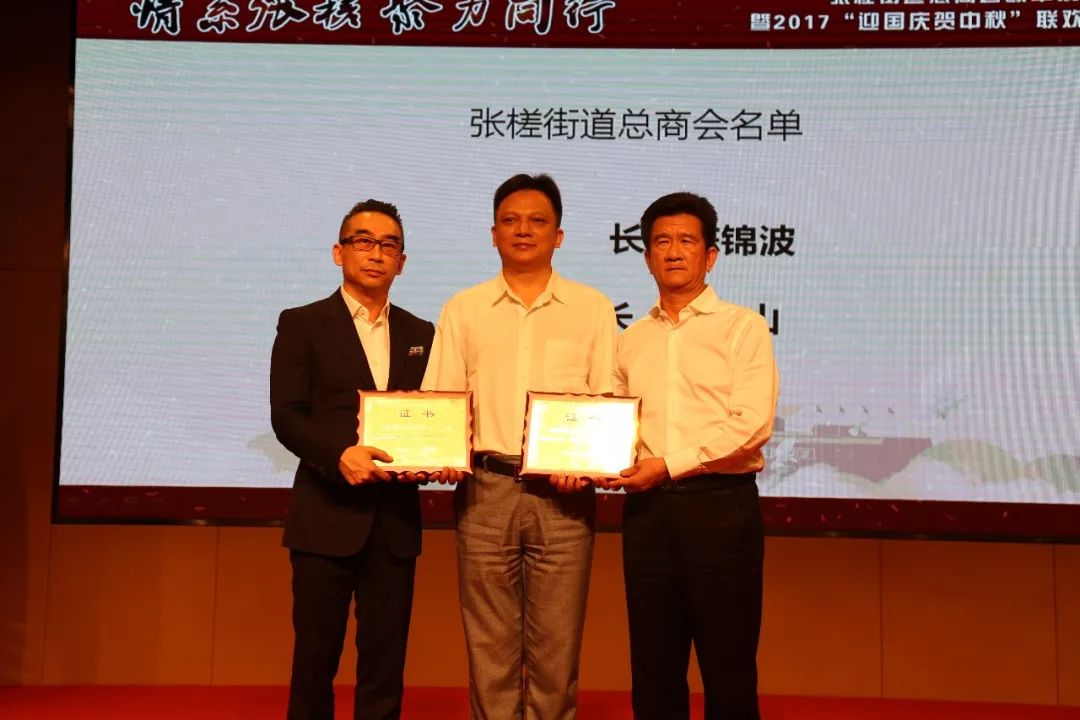 【张槎好人】陈锦波:一步一记铸辉煌,一心一意做慈善