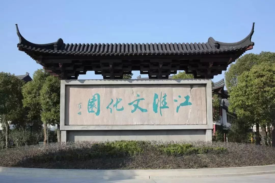 江海文化公园图片