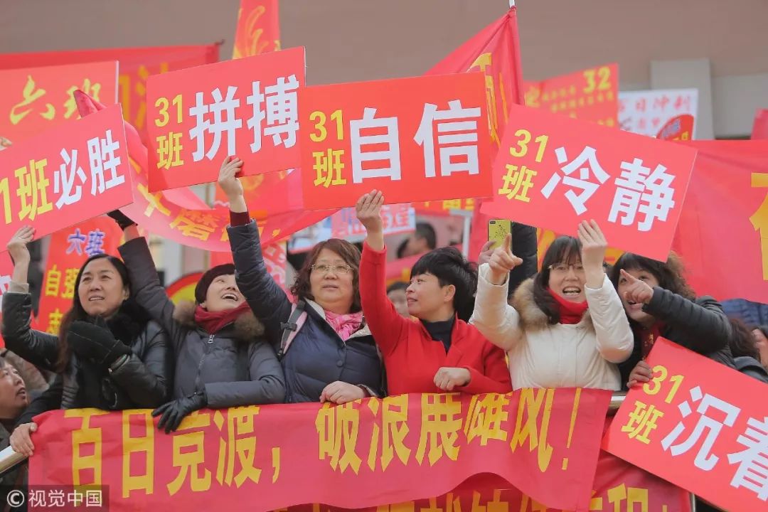 衡水二中高考百日誓师大会:"像我们这样优秀的人,就该拼搏过一生!