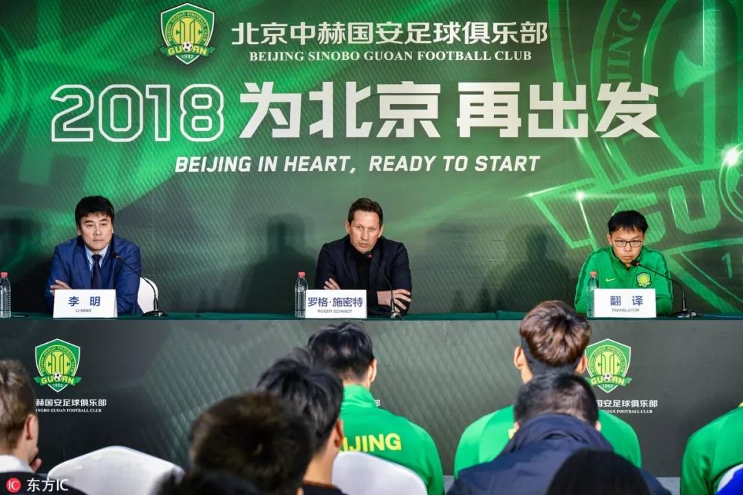 北京中赫国安:2018,为北京,再出发!