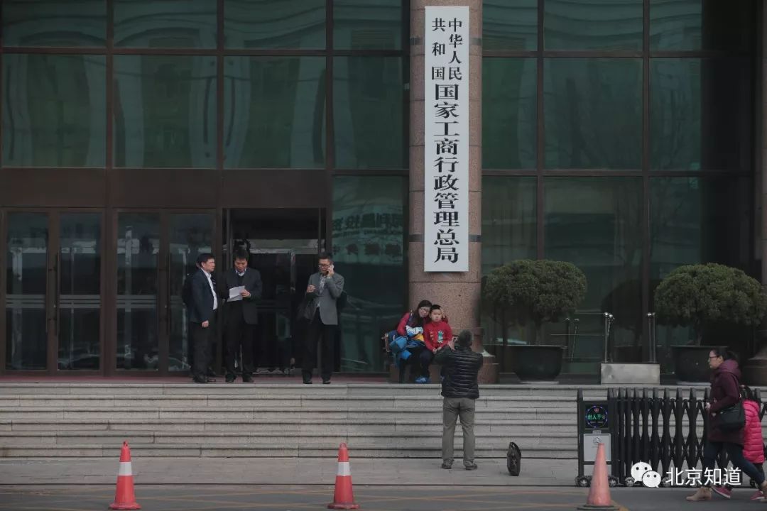 市民在国家工商总局门口留影.