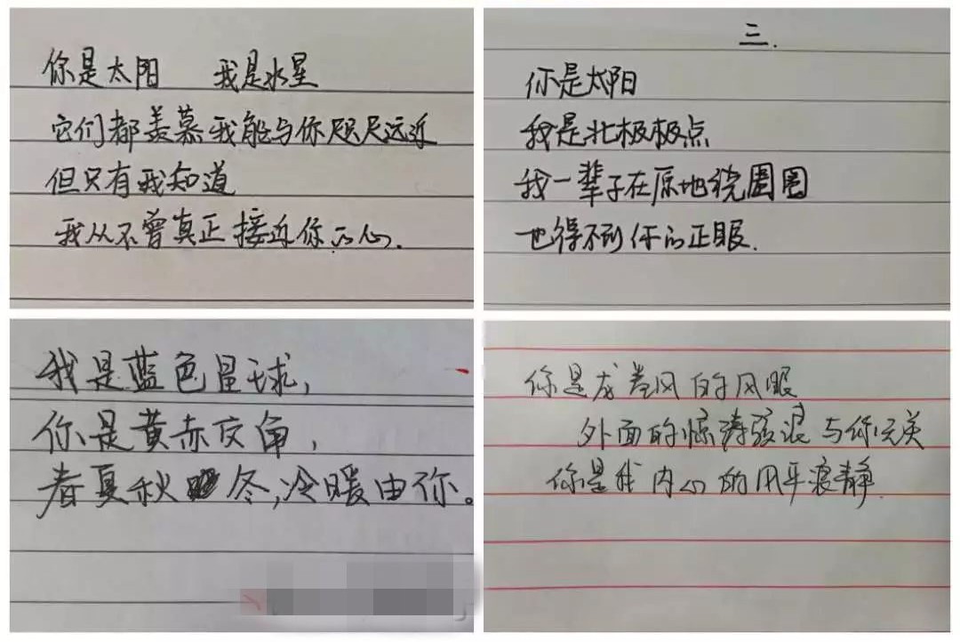 不好好学习连情书都看不懂了00后的恋爱表白脑洞大开