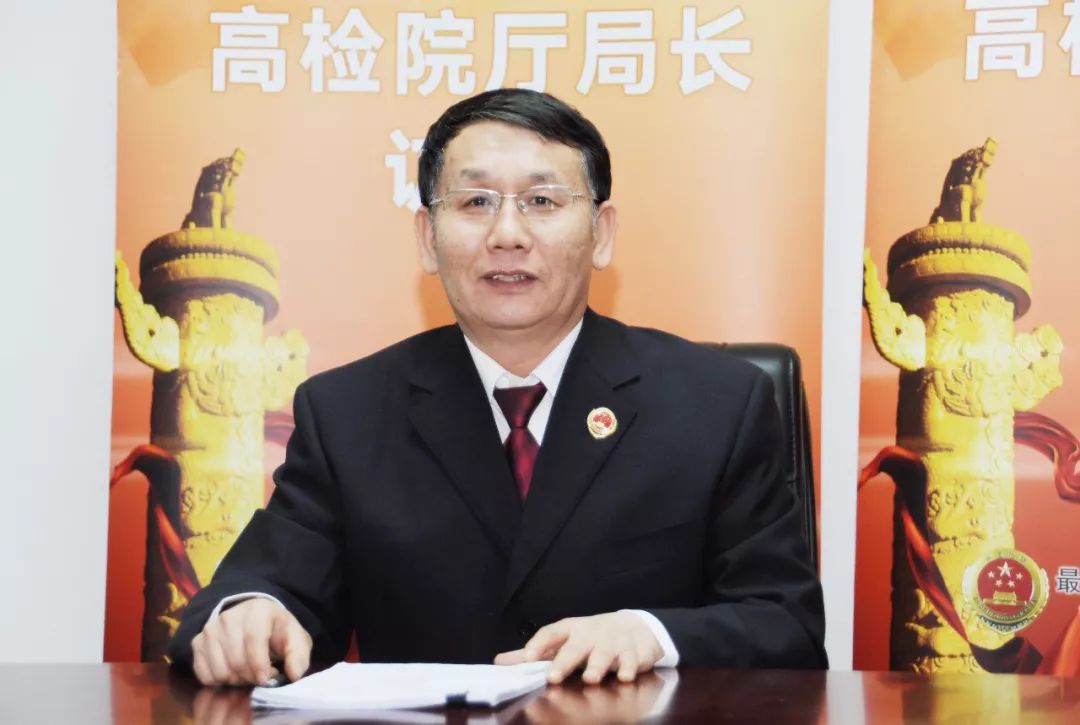 【厅局长访谈】许山松:检察机关信访量呈现稳步好转态势