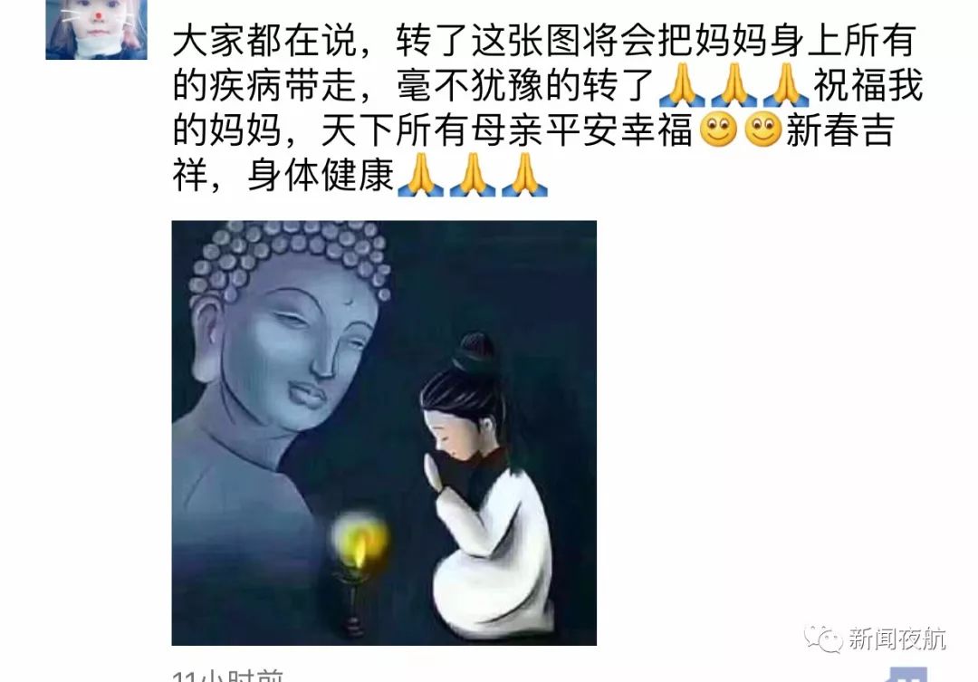 你的朋友圈被这张图刷屏了吗?它真的能保佑父母健康平安吗?