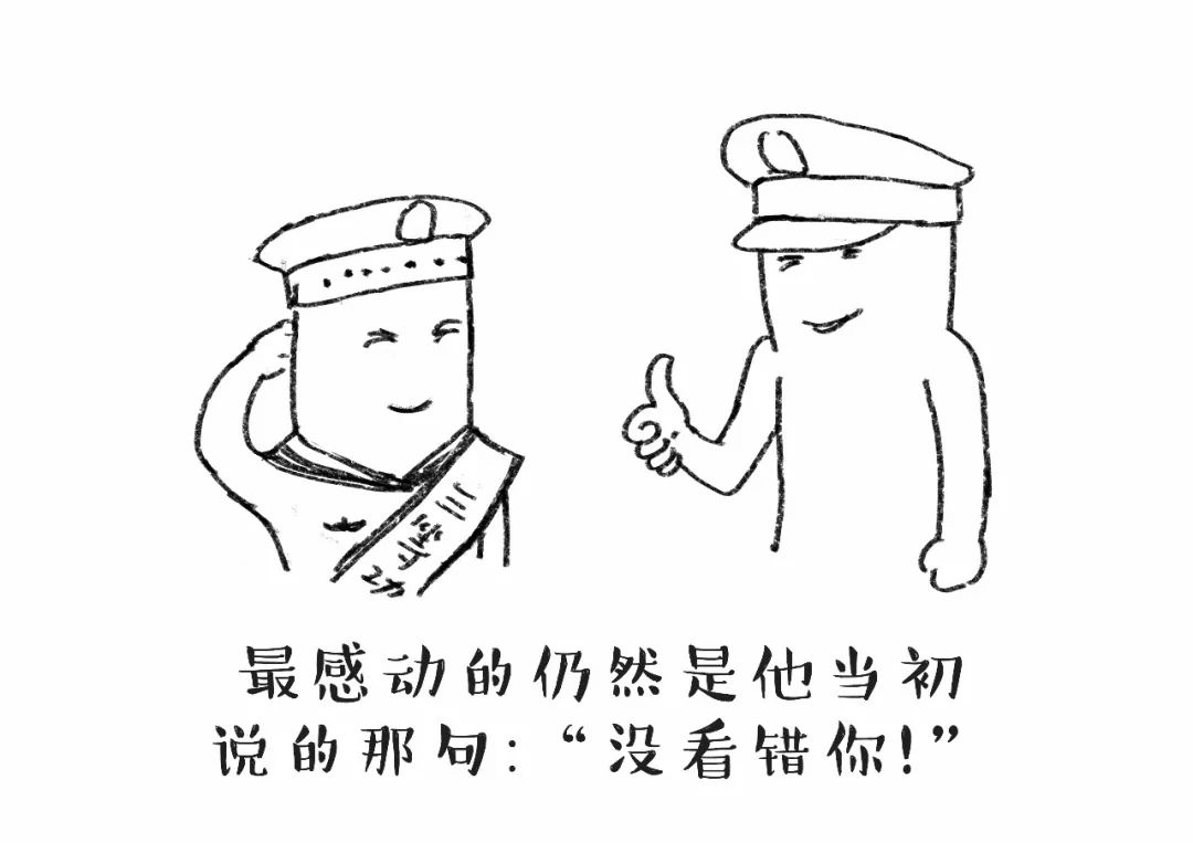 军漫感谢曾经给我力量的你我的老班长