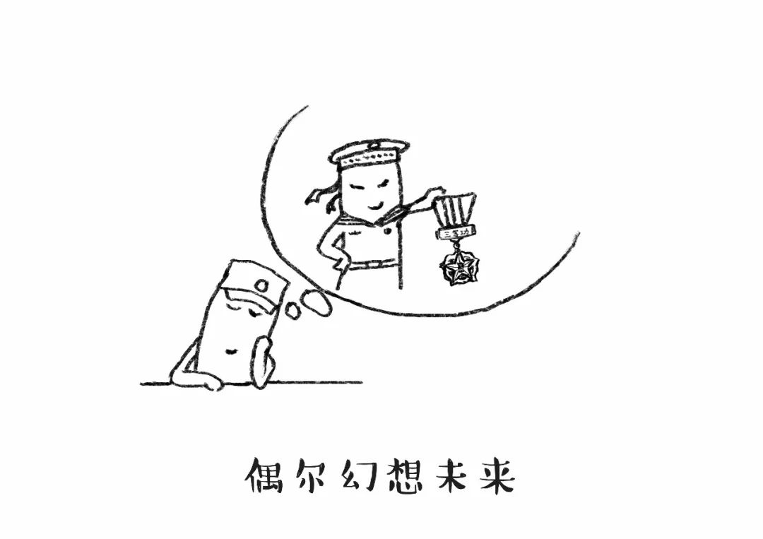 军漫感谢曾经给我力量的你我的老班长